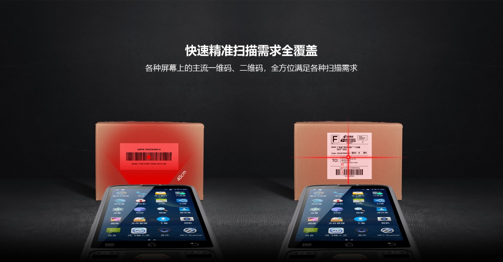 信联智能HC750 5.99寸大屏超薄扫码验票手持机