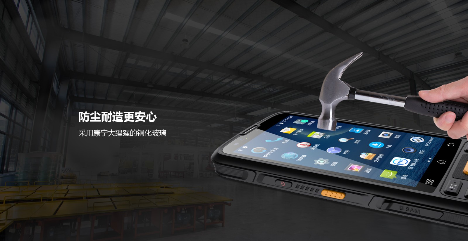 信联智能HC750 5.99寸大屏超薄扫码验票手持机