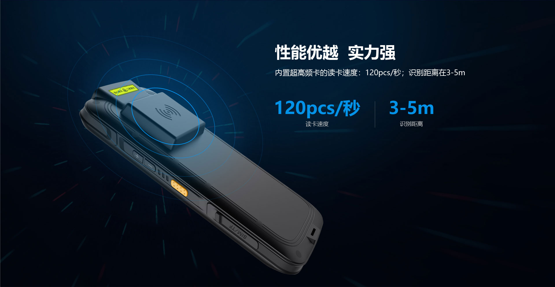信联智能HC710S 1-6m RFID手持终端 便携式 超高频pda 近距离UHF电子标签读写 安卓手持终端